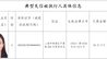 九江“红黑榜”发布：21人被列入典型失信被执行人名单