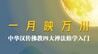 一月映万川——中华汉传佛教四大禅法修学入门