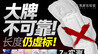 315 特别篇，卫生巾长度风波后，还有哪款可以买？ | 凰家实验室