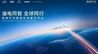 奇瑞智能化战略发布：从“理工男”到“全球智驾先锋”的蜕变