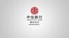 中信银行南京分行联合江苏省工信厅举办新能源集群企业政策宣贯暨产融对接会