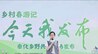 他们如何把这片乡野，变成“共富金矿”？