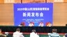 9月19日，来山西赴一场智能装备高端博览会！