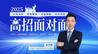 中南大学：2025年招生总规模增至8845人，新增4个国家级拔尖基地班，专业转出无门槛