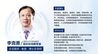 李克勇博导领衔西安中大耳鼻喉科研攻关-中西药联合滴耳技术破解鼓膜大穿孔治疗难题