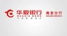 华夏银行南京分行“金融知识万里行”走进南财大 银校共筑金融安全防线