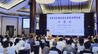 交流互鉴 文明交融｜玄奘与文明交流互鉴学术研讨会在西安开幕