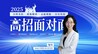 中山大学：2025年招生增至7845人，新增柔性电子、智慧农业、数字经济三个本科专业