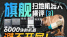 地狱级避障挑战，谁才是真正的智能清洁管家？| 凰家实验室