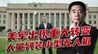 “高大上”的美军，竟然出现重大转变！为何大量列装小型无人机？