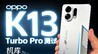 OPPO K13 Turbo Pro 榜单上新！