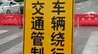南昌红谷滩九条道路提升改造 这些路段将实施交通管制