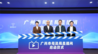“六维”驱动 谱写广州普法宣传新篇章