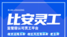 灵活用工服务平台有哪些 全国灵活用工平台前十名