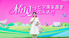 “桥见”七夕，爱在大明川｜七夕房车露营派对浪漫开启！