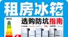 租房党慎选！千元内小冰箱横评：制冷拉胯 吵到失眠！| 凰家实验室