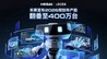 禾赛宣布2026规划年产能翻番至400万台，展示新一代L3车规激光雷达解决方案