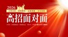 2026凤凰网“高招面对面”正式启动！ 