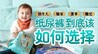 纸尿裤到底该如何选择？爆款纸尿裤测评，看看哪款适合你家宝宝