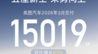 岚图3月交付环比劲增80%，岚图梦想家跨越20万辆里程碑