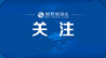 航班取消潮来袭 油价上涨或催生最火“五一”国内游