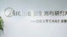 美的照明轻松光抢先解读，视敏锐度（CFF）或成为好光新标准