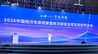 百年国药焕新彩，宏济堂制药亮相2026世界品牌莫干山大会!