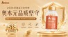2026年618大促前夕，精明消费者是如何挑选NMN的？