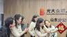 走进社区、动手体验——光大永明人寿山东分公司 这样推广“保险+养老”