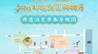 2026年非遗消夏购物月启动