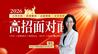 中山大学：29个特色人才培养项目高考单列 拔尖基地高考直招首启6个