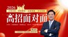广东外语外贸大学：2026年招生总数5315名，新增8个中外联合培养国际班，推进国际化人才培养模式创新