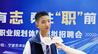 简历比拼、岗位实操！这场模拟招聘会让初中生直面真实职场