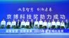 党建“红”引领发展“兴”——京博控股集团党委获“山东省先进基层党组织”称号