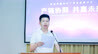 推动产业阳光化发展，短途智能出行产业发展研讨会顺利召开