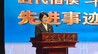 暖“心”闻：“时代楷模”单杏花先进事迹报告会走进西安交大