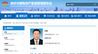 李电已任重庆市国资委党委书记、主任