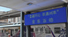 “鲁疆同心 非遗列车”发车 架起鲁疆文化交融“连心桥”
