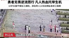 纵身一跃勇救落水女童 他说“后怕，但绝不后悔”