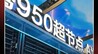 WAIC必看：昇腾950真机亮相，一台撑起万亿参数大模型