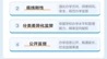 事关中小学办学！山东出台十条措施