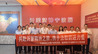 党旗引领攻坚路，红联同心兴产业——中国联通宁波分公司企业行业党支部党业融合标杆实践