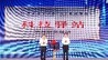 吴衍涛一行出席2026年山东省创新驱动发展大会