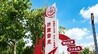 山东拥军“满堂红”，答案在这些小事里