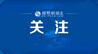 审计透明化是行业高质量发展必修课
