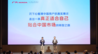 广汽本田“十年新约”：本地化方案升级，更懂中国市场