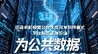 济南为公共数据开了一家“店”