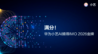 小艺IMO摘金，小艺Claw把"金牌解题力"搬进了手机