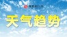 台风“白海豚”来袭 将给江西东部北部带来明显风雨
