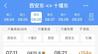 西十高铁 部分车次票价降了！